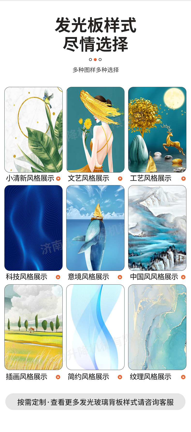 详情-济南永力升降机械-1改2_10