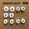 Airpods pro3 large size 1