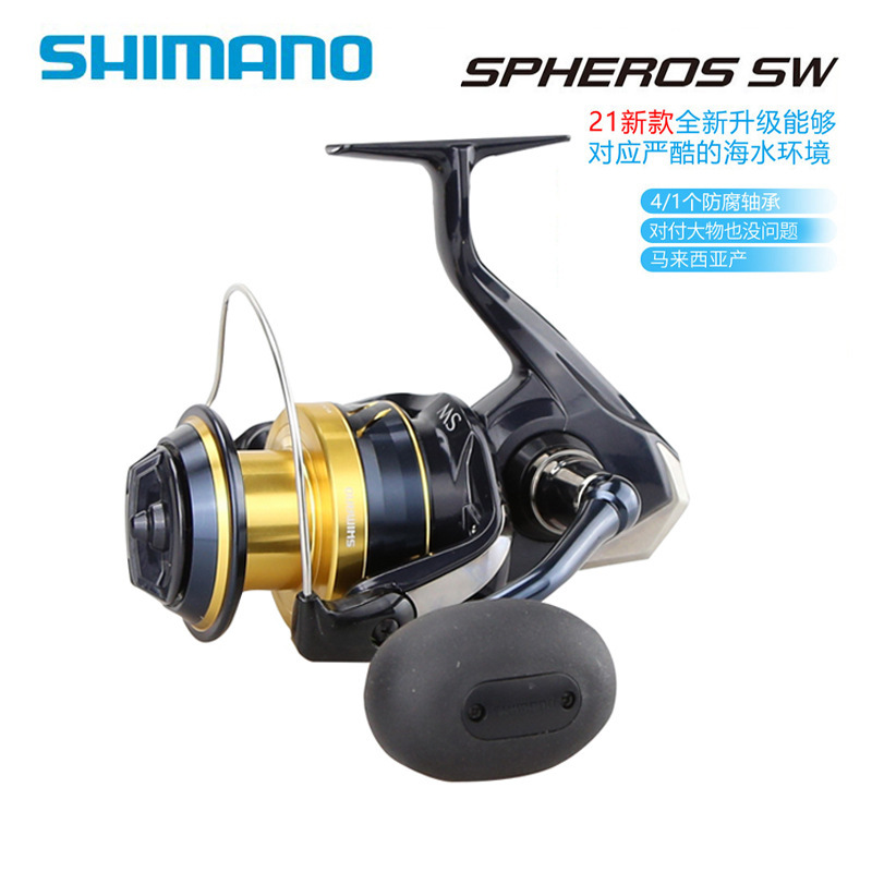 SHIMANO fishing reel SPHEROS SW spinning wheel sea fishing boat fishing wheel Luya iron plate long-range throwing wheel fishing wheel
