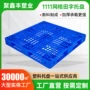 网格加厚定制1111卡板