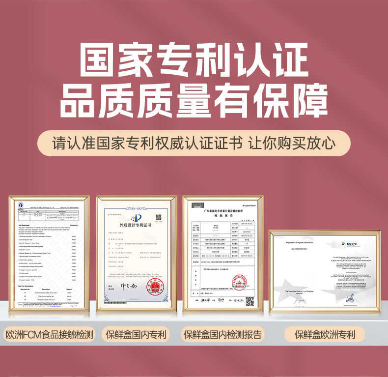 (饭盒)专利证书