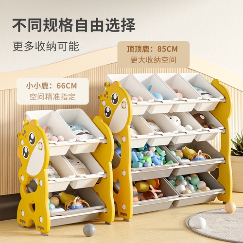 Children's toy storage cabinet home living room baby storage large capacity multi-layer floor-standing toddler storage rack