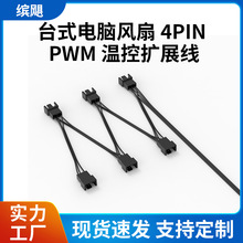 ̨ʽ��X�L�� 4PIN PWM �ؿؔUչ�� 1��3 4 6�� һ���� �� ��