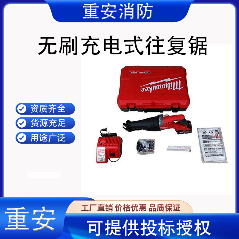 M18 FSZ 0X0无刷充电式往复锯消防电动切割锯无火花马刀锯