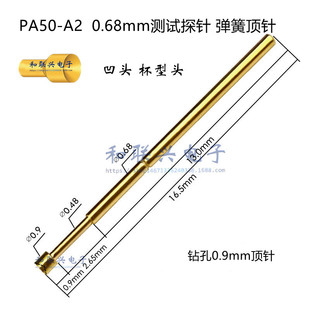 0#僽��^PA50-A2/0#-A���^0.68mm*16.5�yԇ̽�荿�0.9������