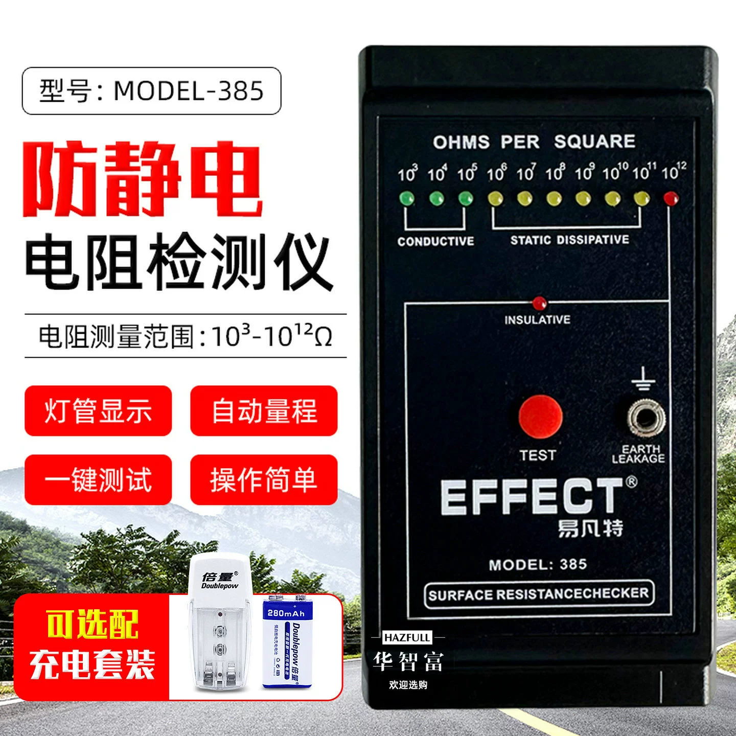 Детектор поверхностного сопротивления, антистатический тест, МОДЕЛЬ-385, электростатическая одежда, кожаная подкладка, анализ сопротивления изоляции поверхности