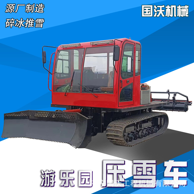 户外全地形履带压雪机全自动液压推雪设备大型滑雪场翻雪平雪车