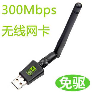 ���300M�p�l�o���W�� USB��X�o���W�� wifi���հl���� 8192EU