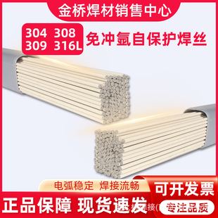 ����Ա��o308L 309L 316L���P�șƤ���z ����廡���z2.0 2.5