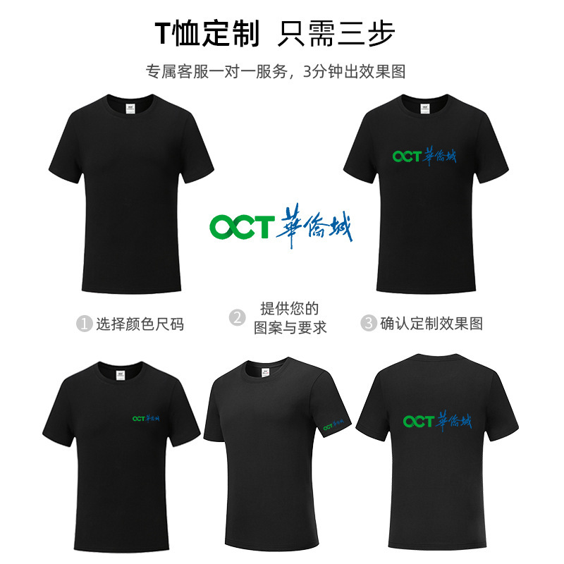 Camiseta impresa logotipo de manga corta grupo de eventos de grupo grupo de reunión construido DiDi impresión de ropa de trabajo
