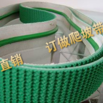 PVC草绿色爬坡输送带 防滑输送带 工业输送带 质量保证