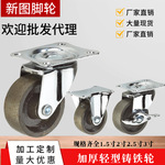 厂家直销2寸2.5寸3寸生铁轮 万向铸铁轮耐高温小轮子花架家具脚轮