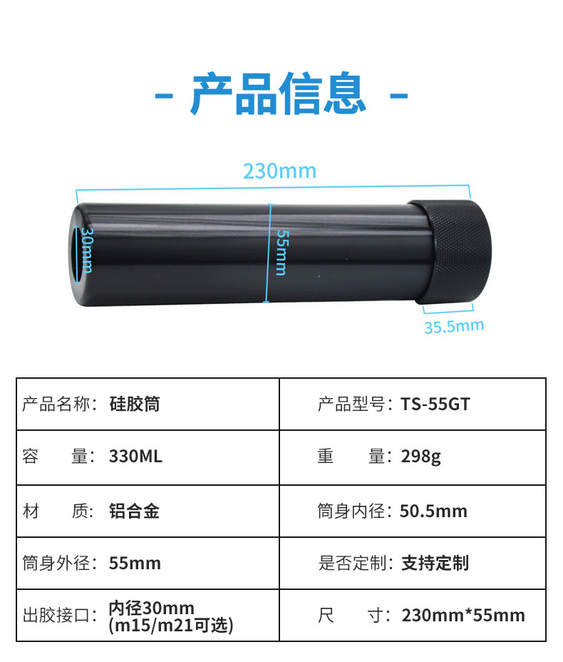 330ML silicone sleeve tubular packaging silicone sleeve pneumatic glue gun dispensing group silicone sub-feeding barrel feeder
