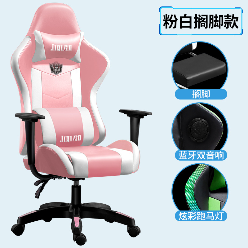 Rosa e-sports silla reclinable y elevación silla de la computadora Silla de reposapiés ergonómico sub-blogger en vivo juego Silla