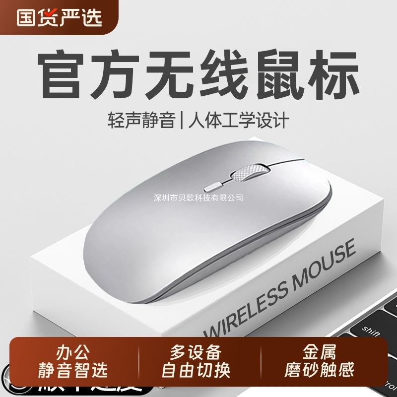 官方笔记本静音无线鼠标通用蓝牙游戏电脑适用戴尔联想华为可充电
