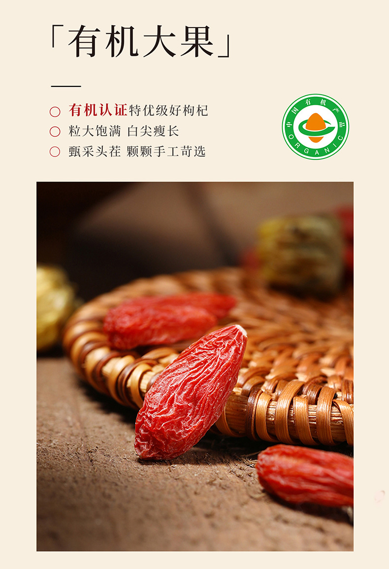 Organic Goji Berry Gift Box 18 Jars Premium Ningxia Red Goji Berries 300g specifications