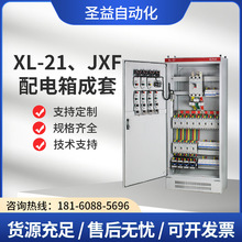 配電櫃成套動力櫃臨時配電箱XL-21、JXF、 PZ30、 動力箱