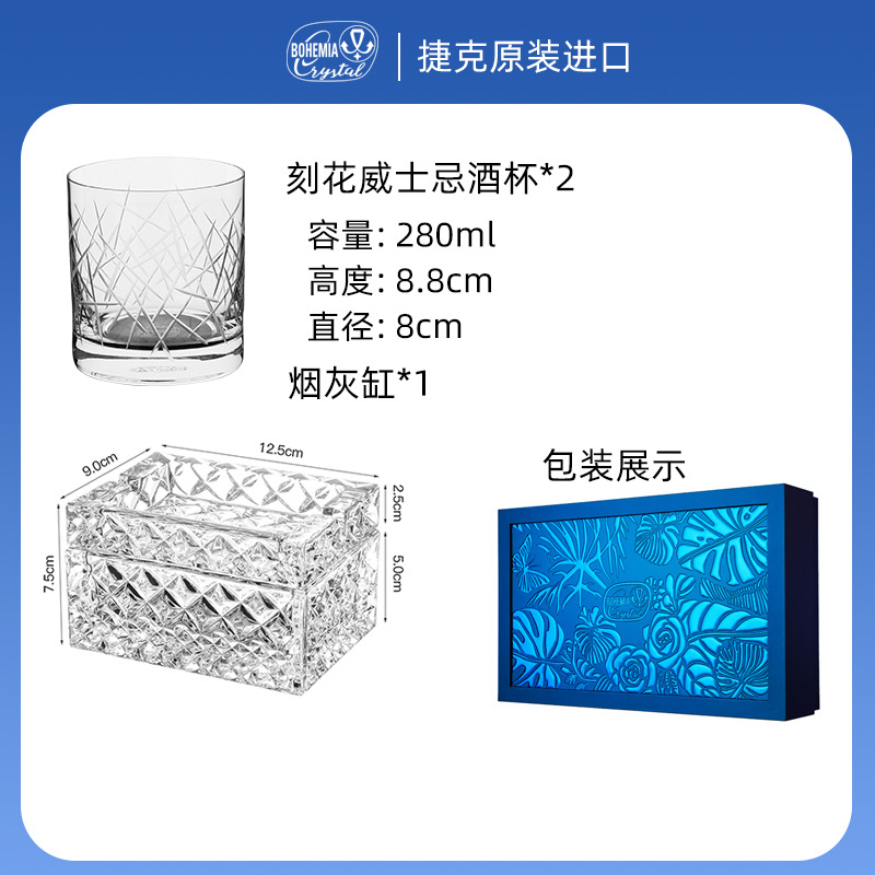 Cenicieres de cristal importados de la República Checa, tazas de whisky grabadas, ceniceros de doble capa para regalos de Festival de Primavera. image 7