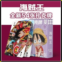 54张二次元海贼王扑克牌周边高清图案休闲娱乐卡牌便携耐用硬纸牌