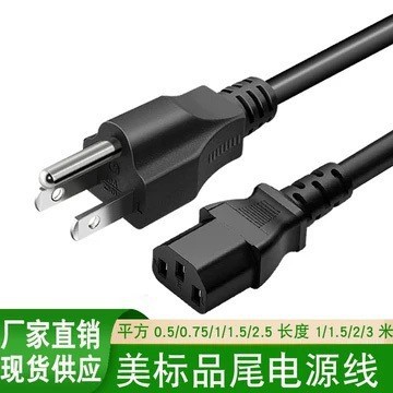 美规品尾美式插头线三芯AC美标电源线台式电脑电源线主机连接线