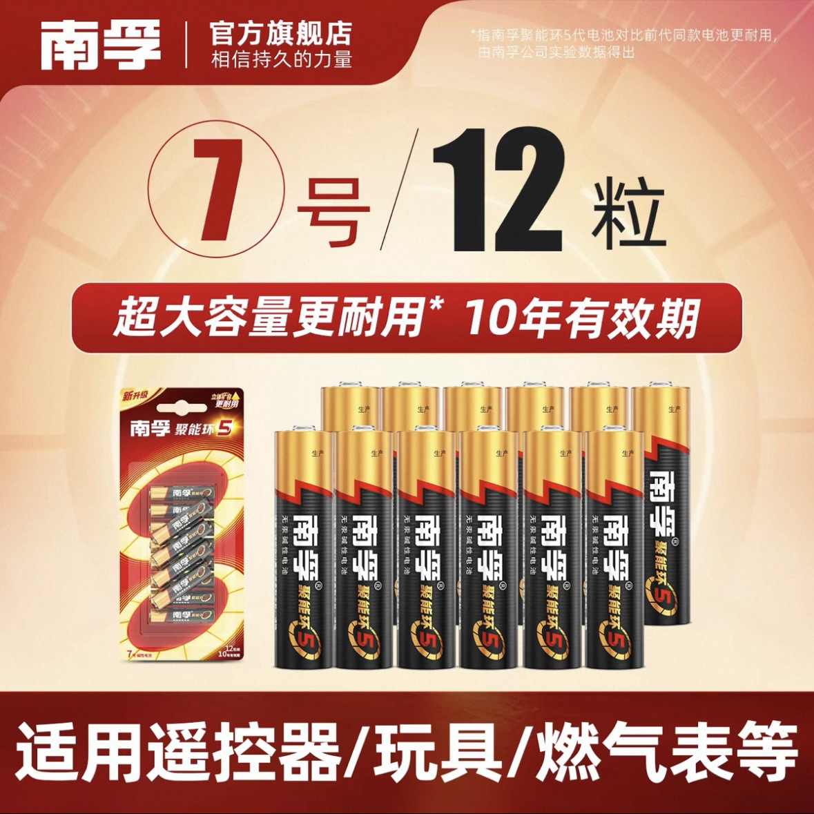 ���ڵ�����5��7���ߺ�1.5v���12����װ��Ʒ���������ɵ�ذ���