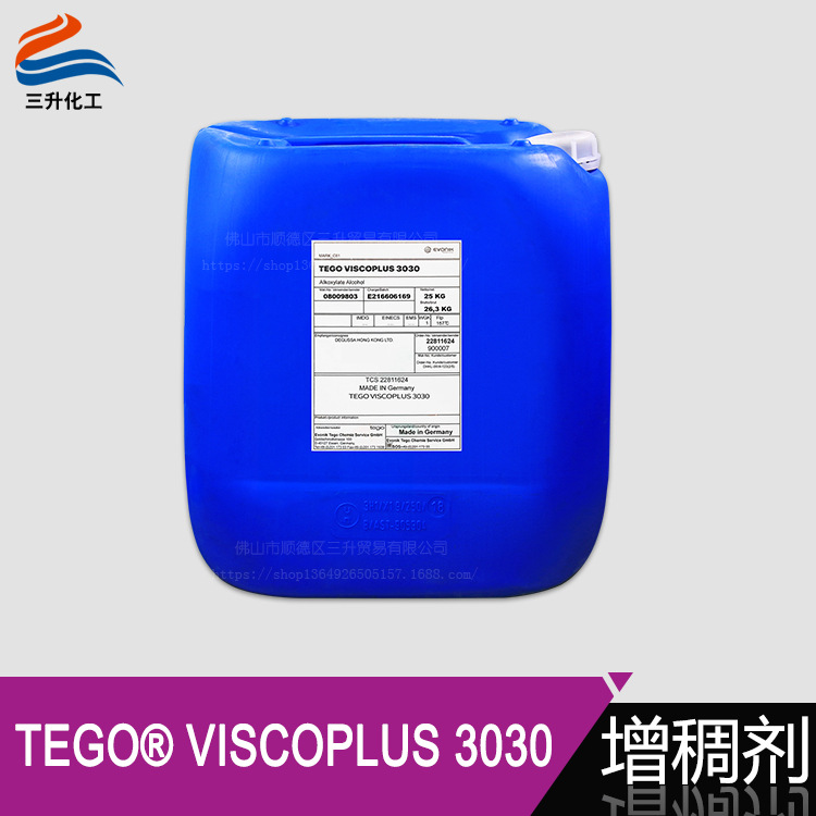 迪高ViscoPlus 3030水性聚氨酯增稠剂无APEO不含锡迪高水性增稠剂
