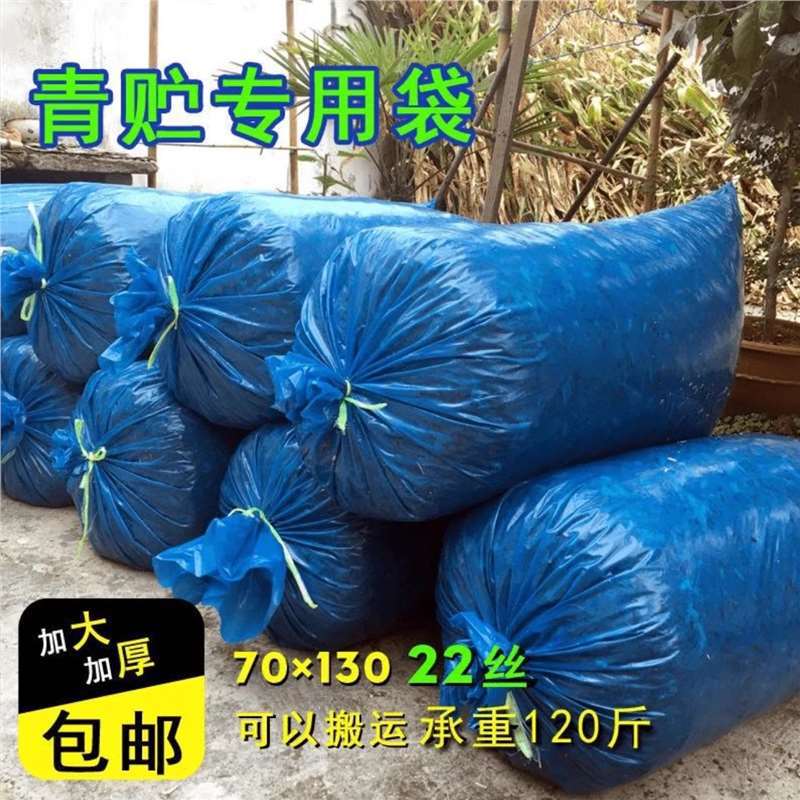 青贮饲料发酵袋玉米秸秆青贮加厚加大蓝色塑料袋包装牛羊青贮专用