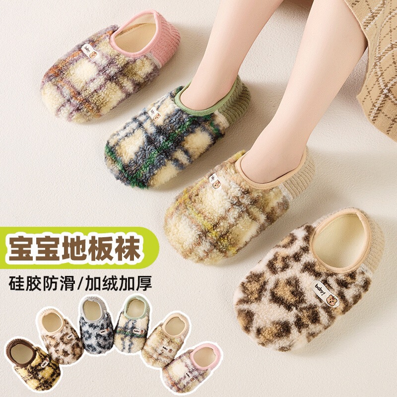 Autumn and Winter Children's Floor Socks, Non-Slip Soft-Soled Shoes, Adult Indoor Insulation Socks, Fleece-Lined and Thickened Baby Home Cotton Shoes