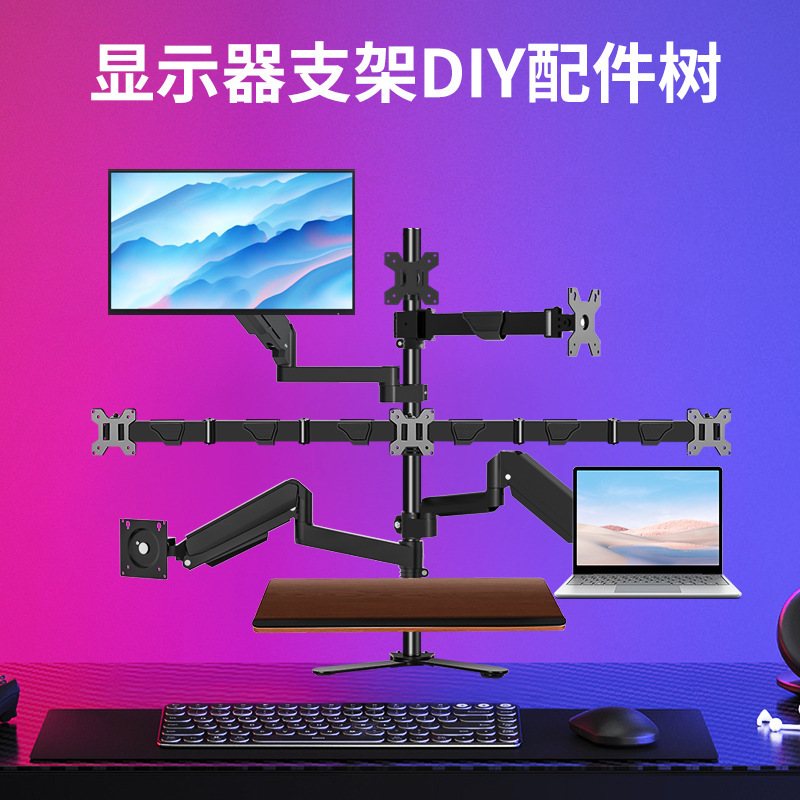 Computer Monitor Stand Accessories DIY Random Combination of 3/4 Screen 35mm Pipe Diameter Column Parts Can