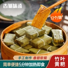 古蜀味道四川宜宾特产竹叶糕黄粑早餐糯米糕点红糖粑粑叶儿粑糍粑