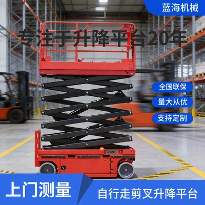 Factory direct sales of self-propelled Avtomobil fırlanan platformaları