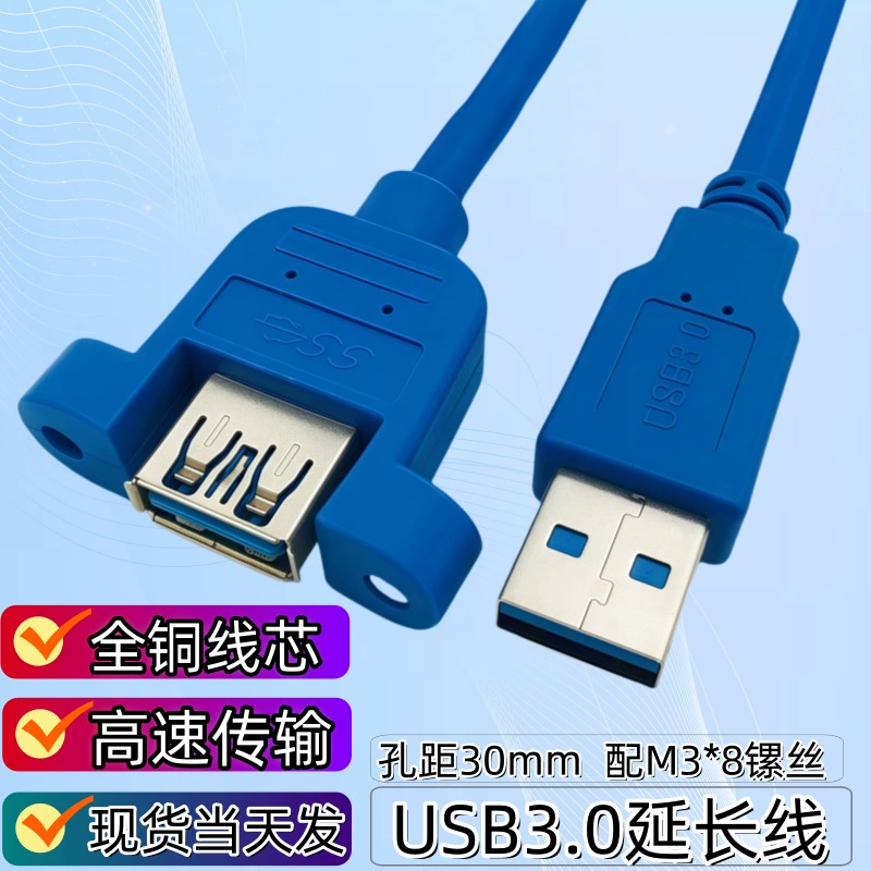 Пятно usb3.0 удлинитель usb-материнский с ушами удлинитель материнский с материнский с винт кабель для передачи данных оптом