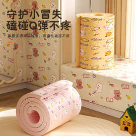 印花防撞垫加厚墙角保护条包边垫窗台床边软包防撞海绵墙面保护贴