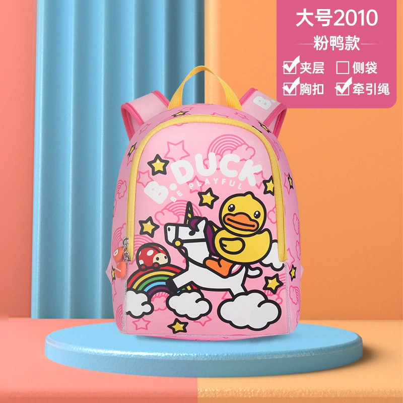 Школьный рюкзак B.Duck для детей с поводком, анти-потеря, для возрастом 1–5 лет, множество цветов