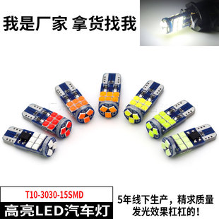 New constant current W5W car led width light t10 3030 15SMD highlight decoding license plate light reading light