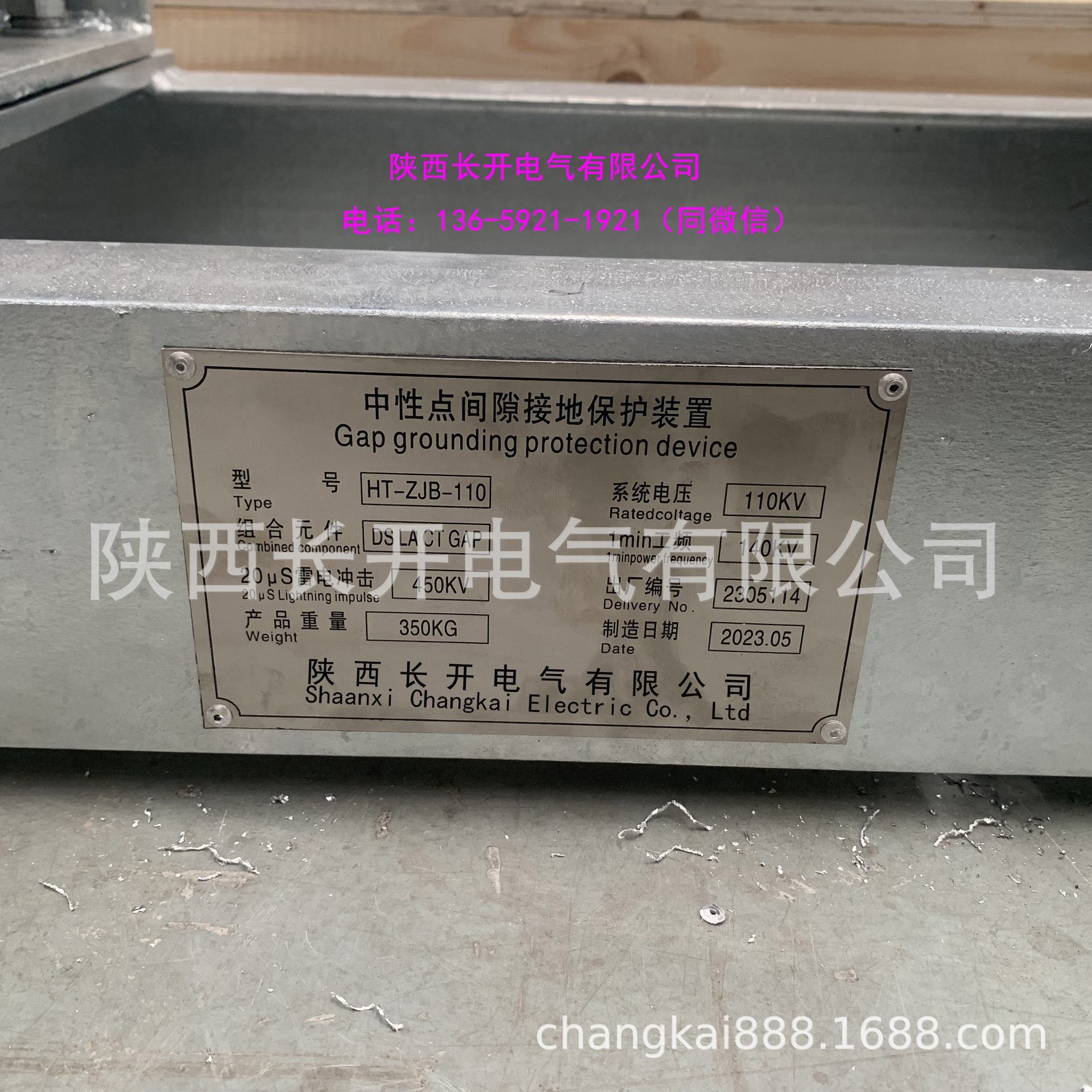 陕西长开GW13-72.5/630A变压器中性点隔离开关126KV中性点隔离