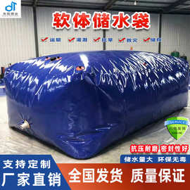 定制批发软体储水袋蓄水袋浇地水囊工程桥梁预压水袋液袋集污袋