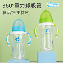 厂家批发苹果熊宝宝宽口径pp双色手柄奶瓶带零重力吸管奶瓶不伤牙