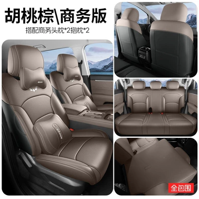 Modelə uyğun (Original) oturacaq örtükləri, of Wuling Starlight 560 special - starlight-560full-package-business-edition-walnut-brown-vehicle-specific