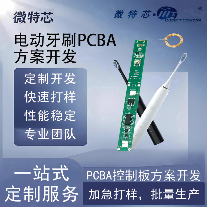 Electric Toothbrush Motherboard Solution Pcba Circuit Board High Frequency Vibration Electric Toothbrush Driver Board Module Copy Board Proofing Electric Toothbrush Motherboard Solution Pcba Circuit Board High Frequency Vibration Electric Toothbrush Driver Board Module Copy Board Proofing