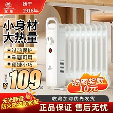 华生油汀取暖器家用迷你小型冬季电暖器电热暖气办公室桌下烤火器