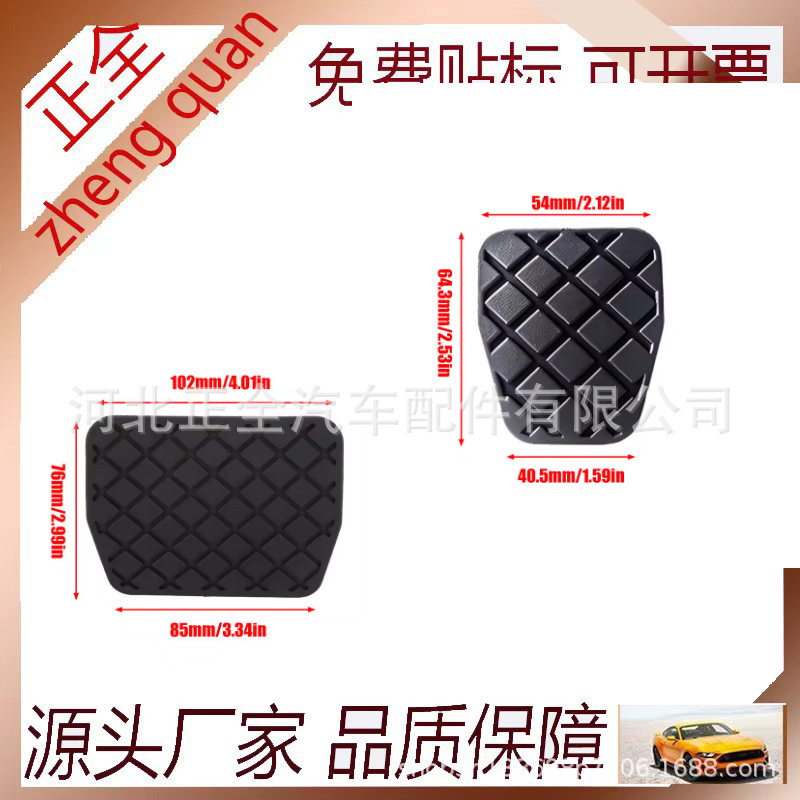 Original Brake Pedal Cover for New Passat, Tiguan, Touran, Magotan, Sagitar, Cc, Superb, Golf Automatic Transmission Original Brake Pedal Cover for New Passat, Tiguan, Touran, Magotan, Sagitar, Cc, Superb, Golf Automatic Transmission