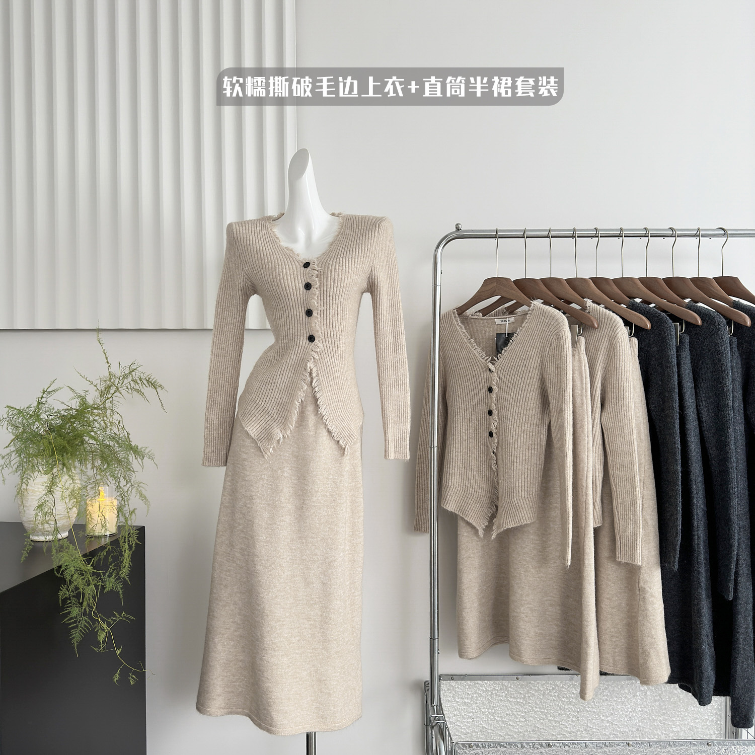 빅 화이트 브라더 티 스타일 게으른 소프트 왁스 티어 V-넥 레이브 니트 탑 스트레이트 캐주얼 세트 스커트