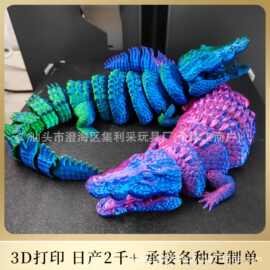 3D打印鳄鱼仿真玩具手办模型道具摆件送礼物解压打印关节可活动