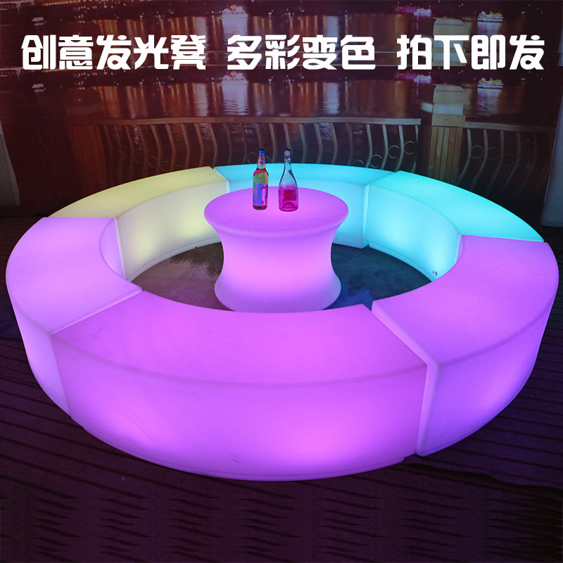LED发光酒吧S形充电七彩户外活动吧凳ktv弧形创意坐凳组合桌椅