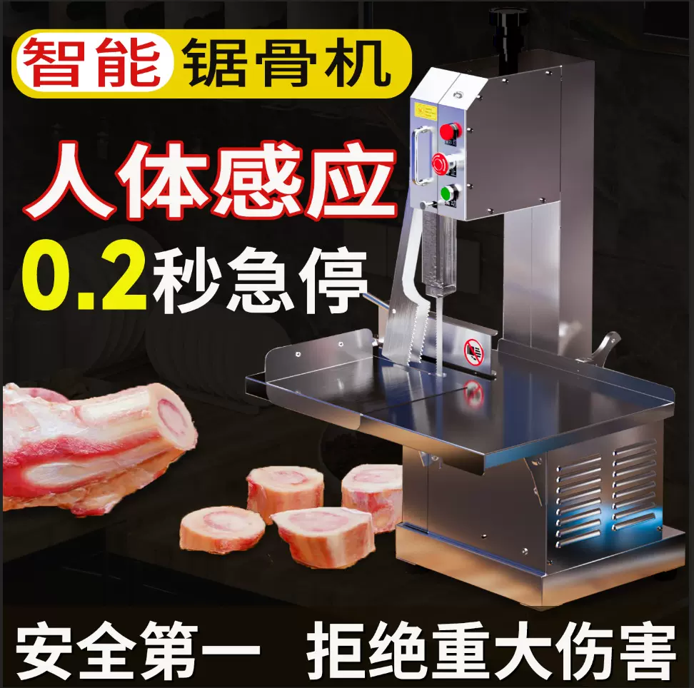 台式锯骨机商用剧割据骨头家用小型电动切骨机全自动排骨剁骨神器