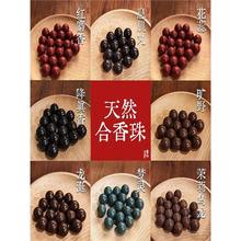 合香箱天然材质古法合香散珠七香十二精藏香手串合珠香珠