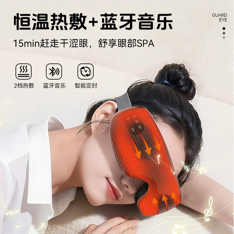 智能AI大模型眼部按摩仪器家用护眼仪礼物商务礼品蓝牙音乐眼罩|undefined