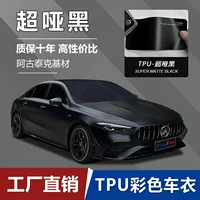 Трансграничные продажи матовой измененной пленки PPF автомобильная одежда ультра-матовая черная цветная автомобильная пленка черная матовая лаковая защитная пленка