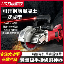 开槽机一次成型无尘水电安装工程线槽红砖混凝土切割神器速卖通